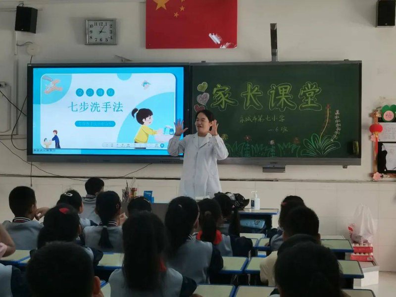 家长课堂