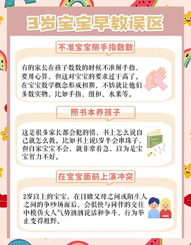 幼儿早教迎来新趋势